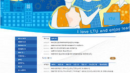 嶺東科技大學 | 智慧科技專業實習暨證照培訓中心